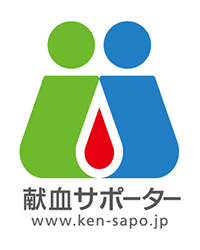 献血ロゴ